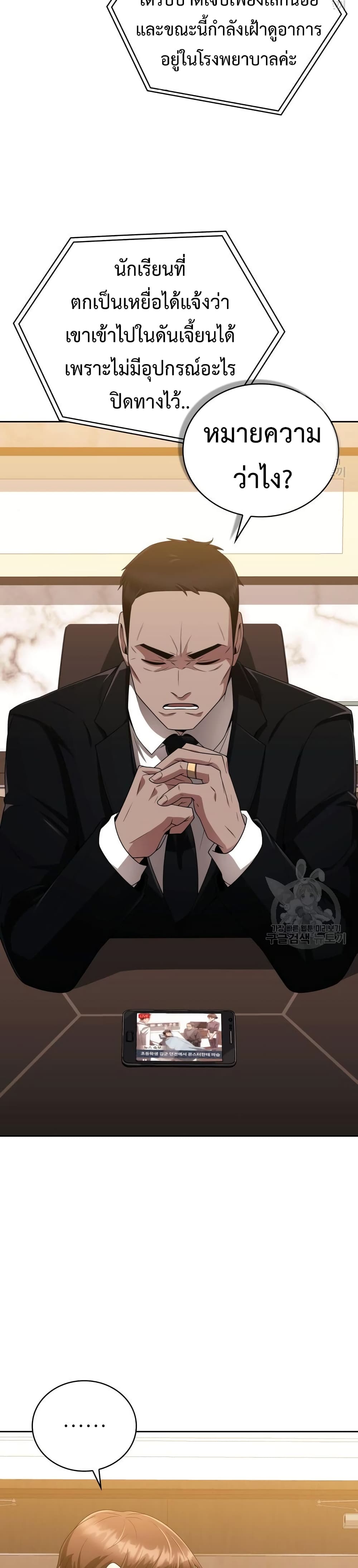 Clever Cleaning Life Of The Returned Genius Hunter ตอนที่ 19 (27)